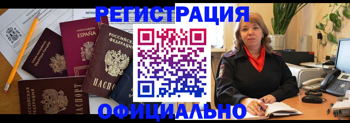 прописка для военкомата в Костомукше
