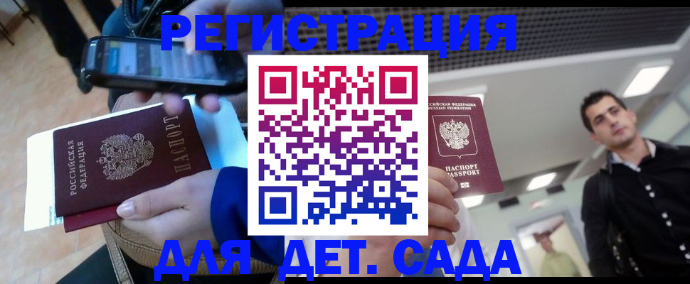 временная регистрация купить в Костомукше