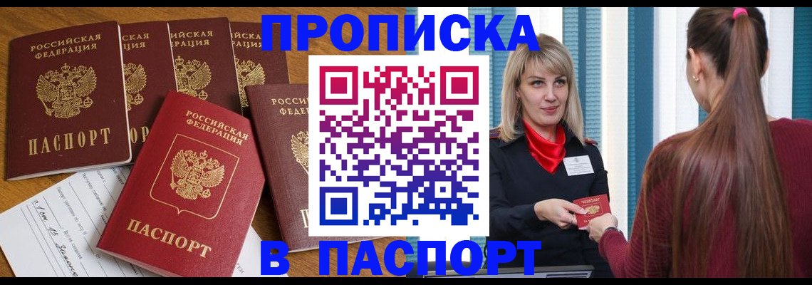 прописка регистрация в Костомукше