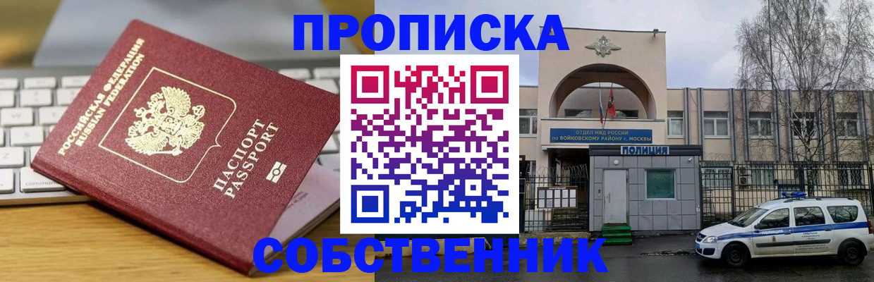 пропишу в квартире в Костомукше