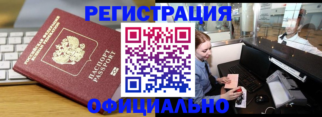 временная регистрация поиск в Костомукше